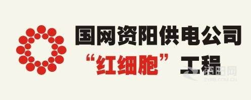 欧美经典大屌肏美穴淫荡视频在线观看资阳供电公司